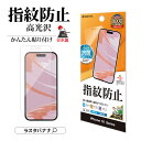 iPhone16 16 Pro 16 Plus 16 Pro Max iPhone15 15 Plus フィルム 平面保護 高光沢 高透明 割れない クリア 指紋防止 抗菌 日本製 簡単貼り付け アイフォン16 保護フィルム ラスタバナナ