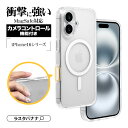 iPhone16 16 Pro 16 Plus 16 Pro Max ケース カバー ハイブリッド MagSafe対応 耐衝撃吸収 強い 頑丈 クリア 透明 TPUバンパーケース カメラコントロール機能付き ワイヤレス充電対応 アイフォン スマホケース ラスタバナナ