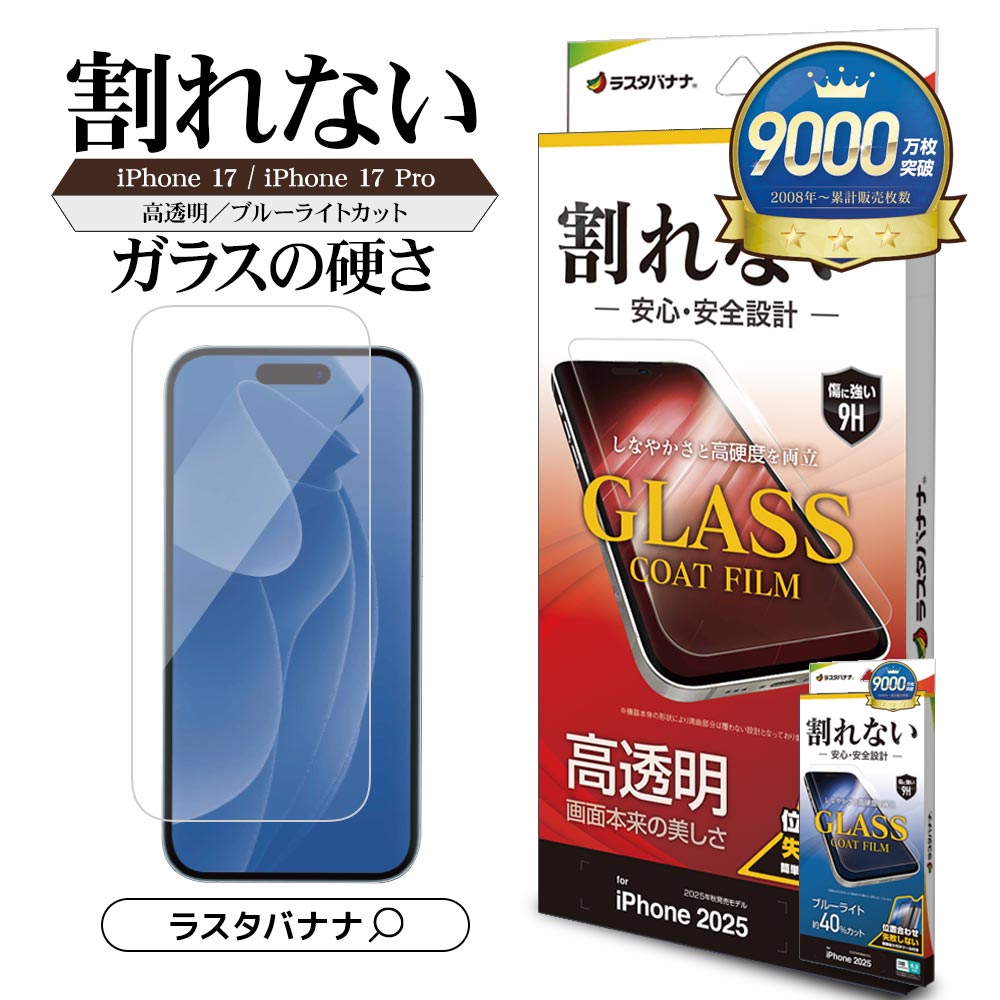 iPhone17 iPhone17 Pro ե ʿݸ  Ʃ ꥢ ֥롼饤ȥå  饹 ʤ ñŽդ ...