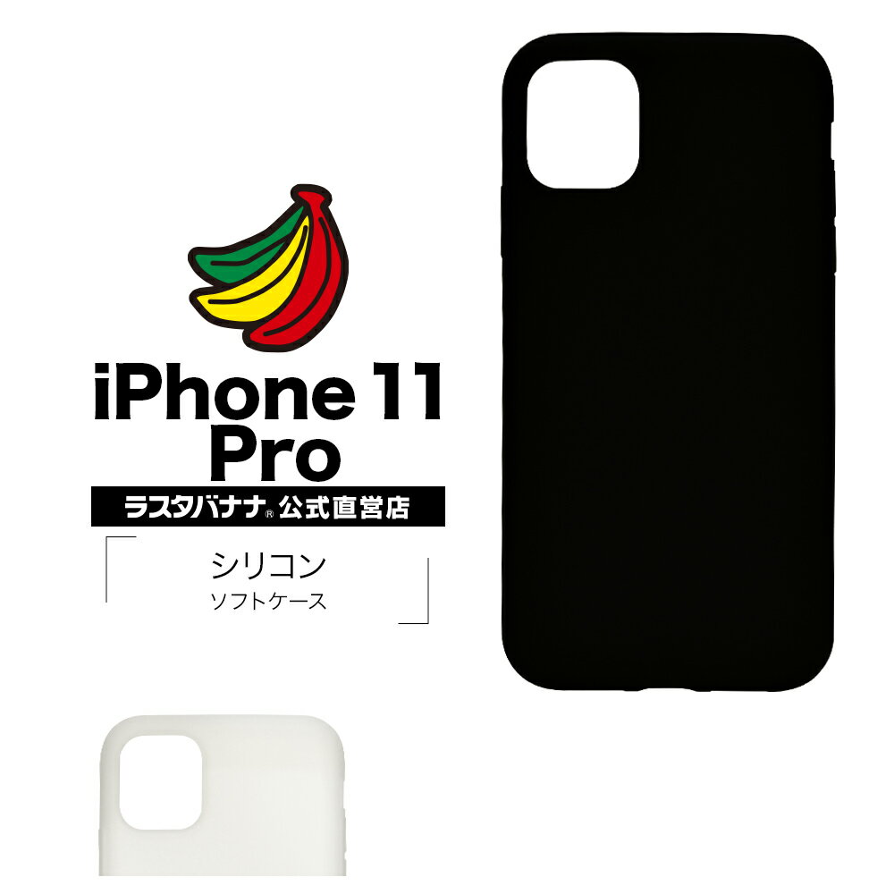 お宝市 ラスタバナナ iPhone11 Pro ケー