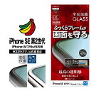 iPhone SE3 SE2 第3世代 第2世代 iPhone8 iPhone7 iPhone6s 共用 フィルム 全面保護 ガラスフィルム 高光沢 3D曲面 ...