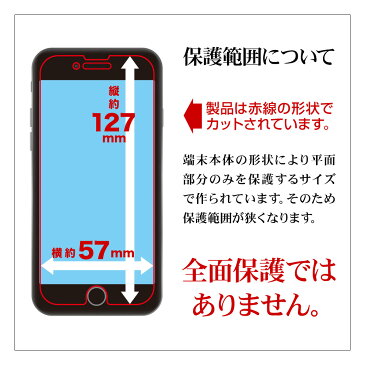 ラスタバナナ iPhone SE 第2世代 iPhone8 iPhone7 iPhone6s 共用 フィルム 平面保護 強化ガラス 0.2mm 高光沢 ケースに干渉しない アイフォン SE2 2020 液晶保護フィルム GP2322IP047