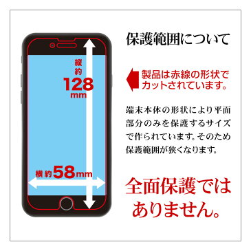 ラスタバナナ iPhone SE 第2世代 iPhone8 iPhone7 iPhone6s 共用 フィルム 平面保護 強化ガラス 0.33mm 高光沢 ケースに干渉しない アイフォン SE2 2020 液晶保護フィルム GP2323IP047