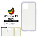 iPhone12 mini ケース カバー ハイブリッド VANILLA PACK GLASS バニラパック ガラス アイフォン スマホケース ラスタバナナ