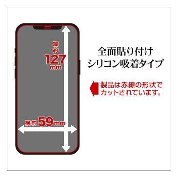 お宝市 エコパッケージ版 ラスタバナナ iPhone12 mini フィルム 全面保護 ガラスフィルム 0.33mm 高光沢 ゴリラガラス採用 貼り付け補助キット付き アイフォン 液晶保護 W06GFIP054