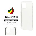 iPhone12 12 Pro ケース カバー ハイブリッド TPU PC アイフォン スマホケース ラスタバナナ