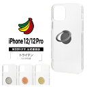 iPhone12 12 Pro ケース カバー ハード トライタン スマホリング付き アイフォン スマホケース ラスタバナナ