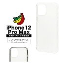 iPhone12 Pro Max ケース カバー ハイブリッド TPU PC アイフォン スマホケース ラスタバナナ