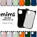 iPhone13 mini ケース カバー ハイブリッド ネコ 猫 雑貨 猫グッズ ねこグッズ 猫耳 ネコミミ 猫耳ケース 耐衝撃吸収 強い 頑丈 かわいい おしゃれ プレゼント mimi アイフォン13 スマホケース ラスタバナナ