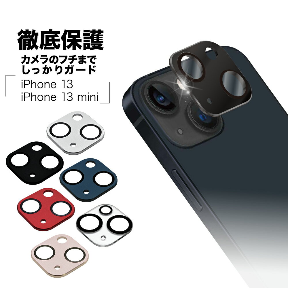 iPhone13 13mini ガラスフィルム カメラ