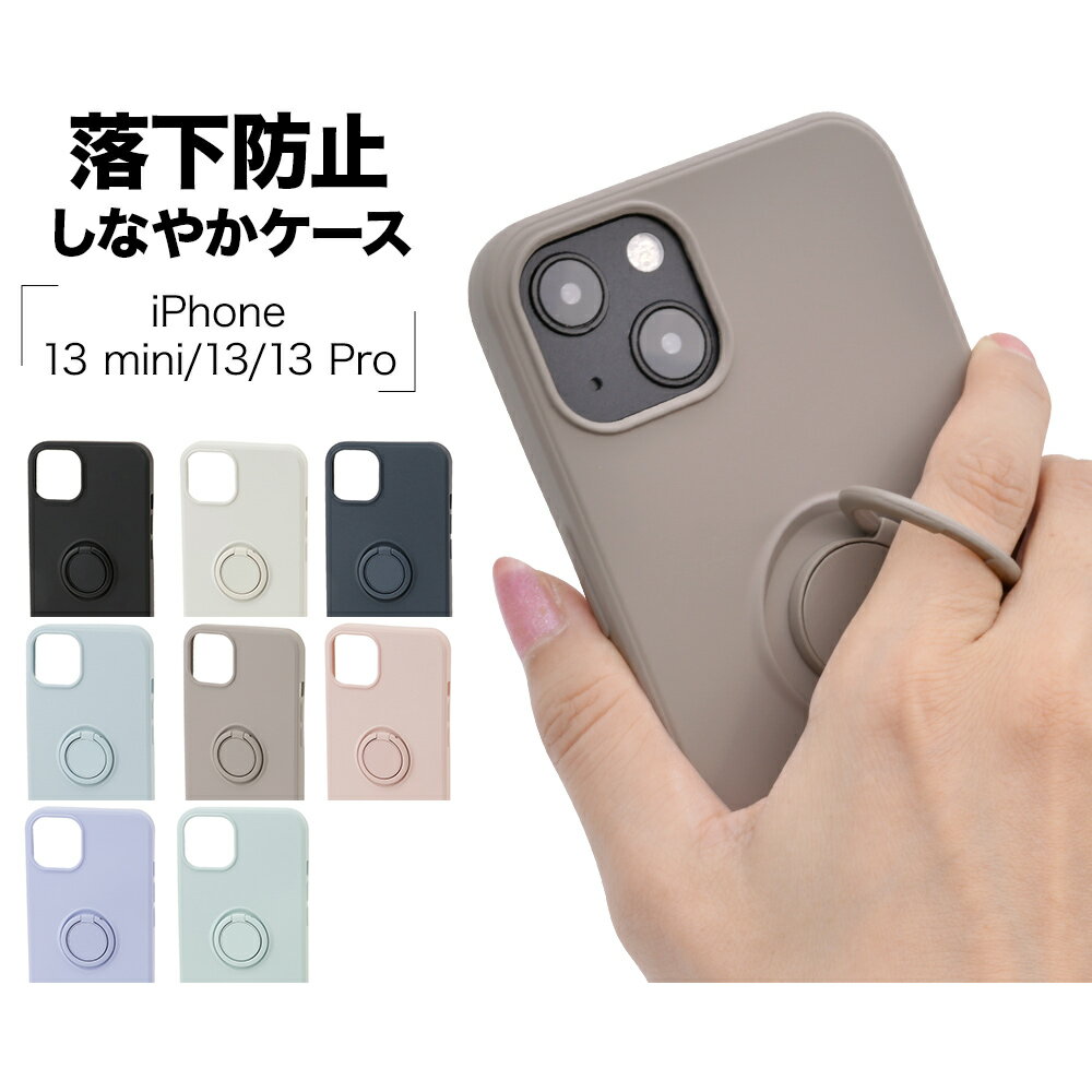 iPhone13 13Pro 13mini ケース カバー ソフトケース TPU スマホリング付き 落下防止 スタンド ストラップホール アイフォン13 13Pro 13mini スマホケース ラスタバナナ