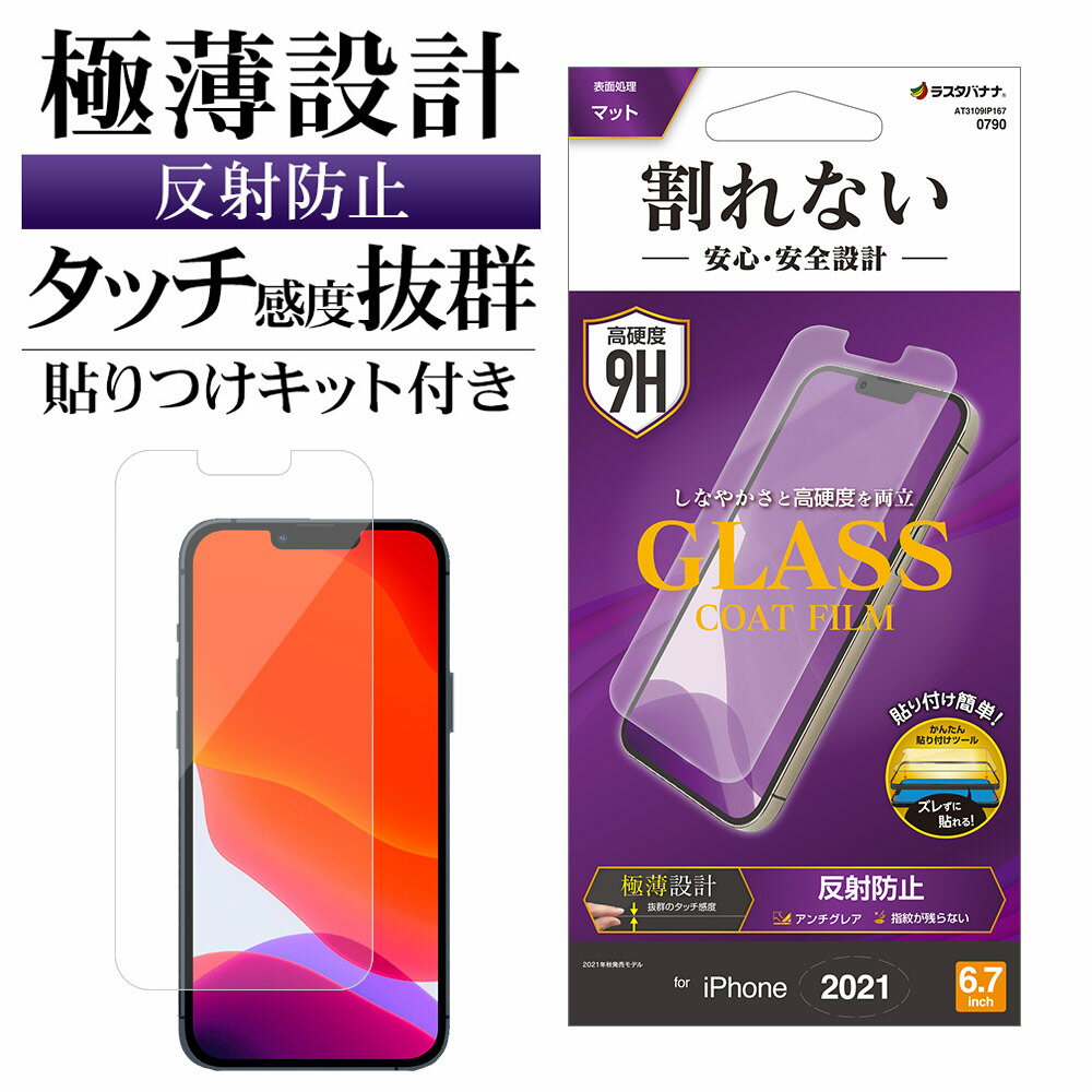 iPhone13 Pro Max ե ݸ 쥢 ȿɻ  饹 0.25mm 9H ñŽդ ե13 ...