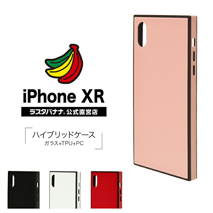 お宝市 ラスタバナナ iPhone XR ケース