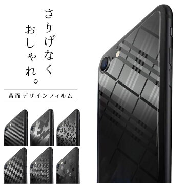 ラスタバナナ iPhone SE3 SE2 iPhone8 共用 フィルム 平面保護 背面 デザインフィルム きらきら アイフォン 第3世代 第2世代 保護フィルム