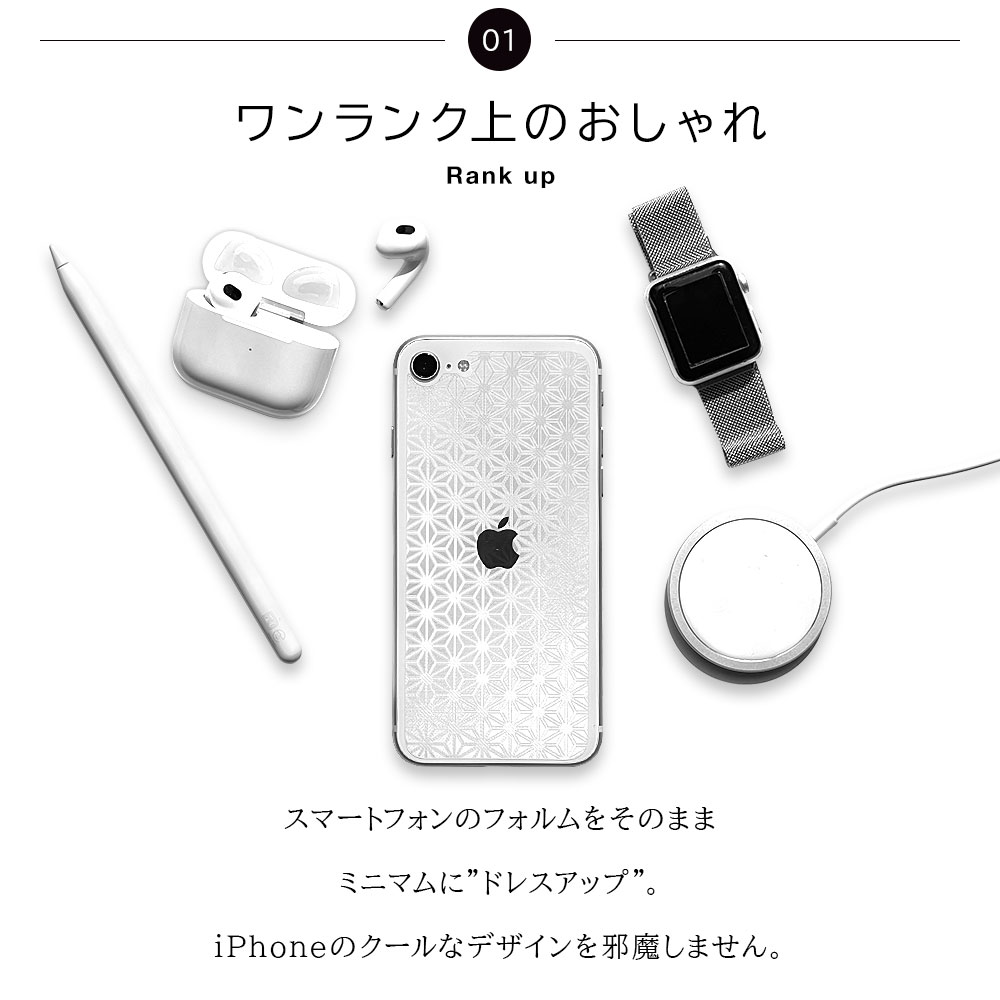 ラスタバナナ iPhone SE3 SE2 iPhone8 共用 フィルム 平面保護 背面 デザインフィルム きらきら アイフォン 第3世代 第2世代 保護フィルム