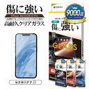 iPhone 16e iPhone14 13 Pro 13 ガラスフィルム 全面保護 高光沢 高透明 ブルーライトカット クリア 傷に強い ホコリ防止 ゴリラガ...