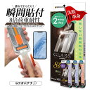 iPhone 16e iPhone14 13 Pro 13 ガラスフィルム 全面保護 高光沢 高透明 ブルーライトカット アンチグレア 反射防止 アンチリフレク...