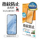 iPhone 16e フィルム 全面保護 高光沢 高透明 クリア 指紋防止 抗菌 割れない 日本製 簡単貼り付け アイフォン16e 保護フィルム G4760IP5E ラスタバナナ