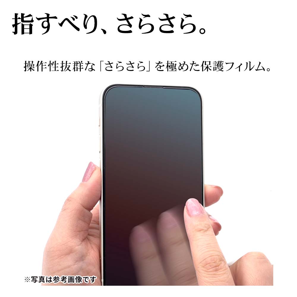 ラスタバナナ『フィルムiPhone15Plus（TR4035IP367）』