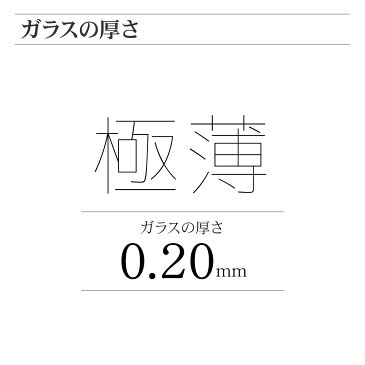 ラスタバナナ iPhone SE 第2世代 iPhone8 iPhone7 iPhone6s 共用 フィルム 平面保護 強化ガラス 0.2mm 高光沢 ケースに干渉しない アイフォン SE2 2020 液晶保護フィルム GP2322IP047