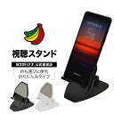 iPhone スマホ iPad タブレット用 折りたたみ式 視聴スタンド 卓上スタンド ホルダー 持ち運びに便利 小さい 軽い コンパクト ラスタバナナ