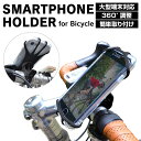 自転車用スマホホルダー スマホ Android iPhone用 ホルダー スマートフォンホルダー シリコン コンパクト 固定 スタンド 落下防止 サイクリング ベビーカー ラスタバナナ