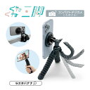 くねくね三脚 Magsafe対応 マグセーフ マグネット 簡単着脱 小型三脚 巻きつけて使える 自撮り棒 ブラック iPhone アイフォン コンパクトデジタル...