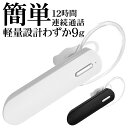 iPhone スマホ Bluetooth 5.0 片耳イヤホン マイク ヘッドセット ブルートゥース ワイヤレスイヤホン 耳掛け 通話 応答スイッチ付き 左右兼...