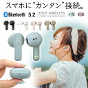 iPhone スマホ Bluetooth 5.2 完全ワイヤレス ステレオ イヤホン マイク ブルートゥース 小型 軽量 左右分離型 インナーイヤー AAC対応...