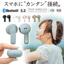 iPhone スマホ Bluetooth 5.2 完全ワイヤ