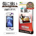 ROG Ally X ROG Ally ガラスフィルム 全面保護 高光沢 高透明 クリア 0.33mm 硬度10H アールオージー エイライ 保護フィルム GP...