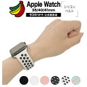 アップルウォッチ バンド Apple Watch バンド シリコン レディース メンズ おしゃれ ベルト シンプル スタンダード スポーツ apple watc...