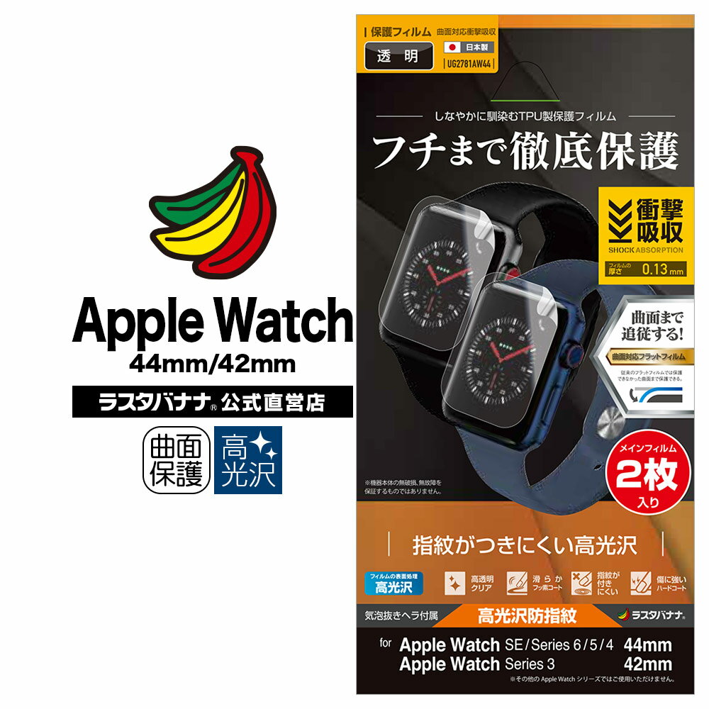 Apple Watch SE 45mm 44mm 42mm ե ݸ TPU Ѿ׷ۼ ɻ 2 åץ륦å վݸ UG2781AW44 饹Хʥ