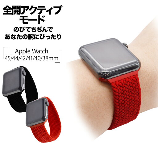 アップルウォッチ バンド Apple Watch バンド 編み込み 伸縮バンド レディース メンズ おしゃれ ベルト シンプル ナイロン ラバー apple watchバンド アップルウォッチバンド applewatchバンド49mm 45mm 44mm 42mm 41mm 40mm 38mm ラスタバナナ アップルウォッチ バンド Apple Watch バンド 編み込み 伸縮バンド レディース メンズ おしゃれ ベルト シンプル ナイロン ラバー apple watchバンド アップルウォッチバンド applewatchバンド49mm 45mm 44mm 42mm 41mm 40mm 38mm ラスタバナナ