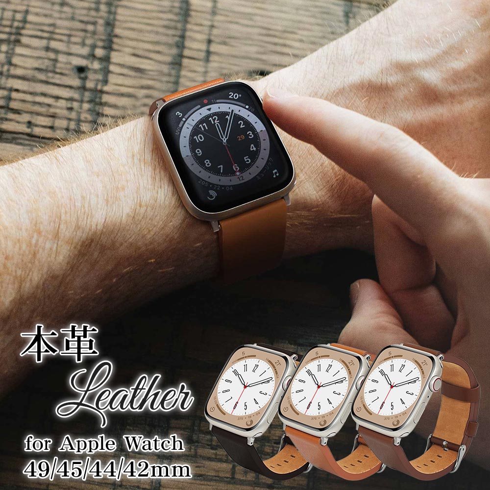 アップルウォッチ バンド Apple Watch バンド 本革 レザー レディース メンズ おしゃれ ベルト シンプル apple watchバンド アップルウォッチバンド applewatchバンド 49mm 45mm 44mm 42mm ラスタバナナ