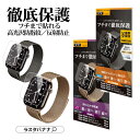 Apple Watch Series 10/9/8/7/SE/6/5/4 42mm/41mm/40mm/46mm/45mm/44mm用 フィルム 耐衝撃吸収 高...