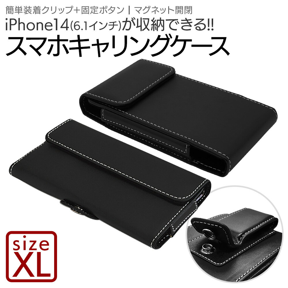 iPhone スマホ 汎用 キャリングケース