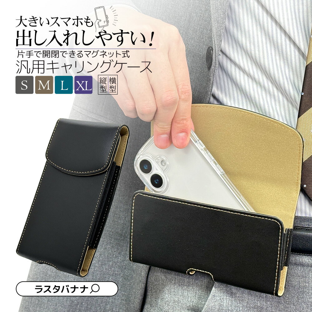 楽天市場】キャリングケース(ケース・カバー|スマートフォン 楽天市場】キャリングケース(ケース・カバー|スマートフォン
