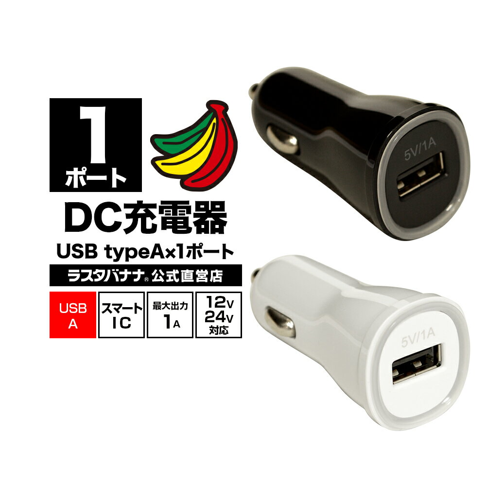 [d  J[`[W[ DC USB|[g 1A 5V ^CvA 1|[g USB Type-A~1 12V 24V X^oii