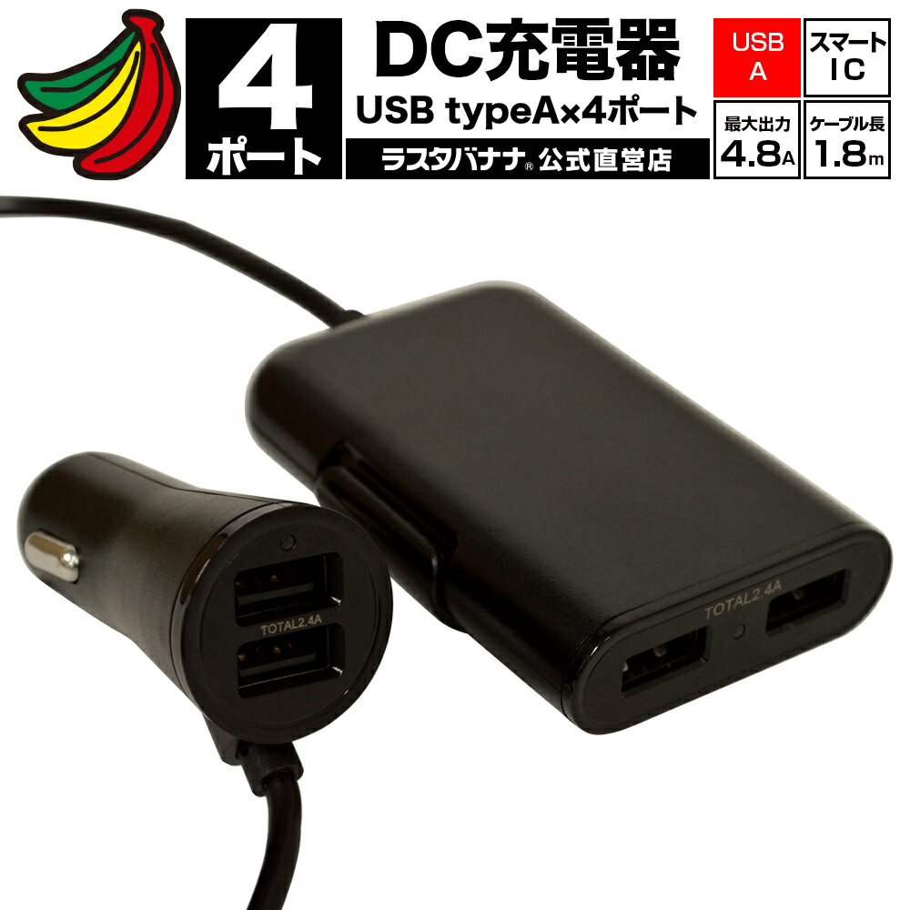 Ŵ  㡼㡼 DC USBݡ 4.8A 5V A 4ݡ ֥1.8m USB Type-A4 ֥å ...