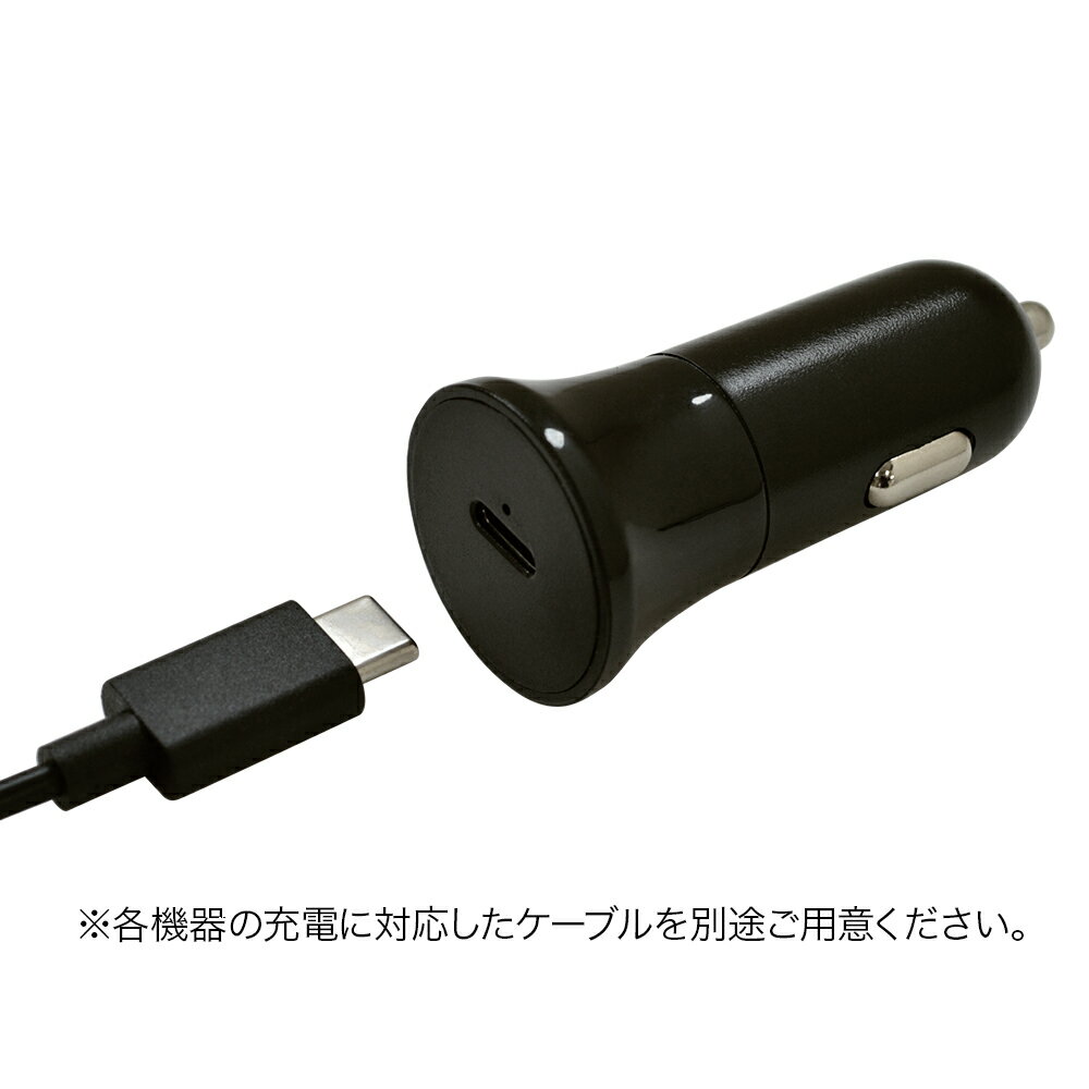 充電器 車 カーチャージャー DC タイプC PD対応 パワーデリバリー 20ワット 急速充電 高速充電 コンパクト ミニ 小型 軽量 20W Type-C USBポート iPhone スマホ スマートフォン ラスタバナナ 3