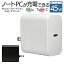 充電器 ACアダプター タイプC PD対応 パワーデリバリー 45ワット 海外対応 コンセント AC Type-C typec 45w Power Delivery iPad Android アイパッド スマホ スマートフォン ノートパソコン タブレット ラスタバナナ