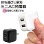 充電器 ACアダプター タイプA 2ポート 5V 2.4A コンセント AC USB Type-A typea 2台同時 小型 コンパクト 持ち運び 旅行 出張 smart IC iPhone iPad Android アイフォン アイパッド スマホ スマートフォン タブレット ラスタバナナ