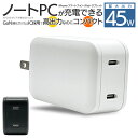 充電器 ACアダプター USB充電器 タイプC PD 45W コンセント AC USB Type-C 2台同時 低発熱 高速 GaN iPhone iPad ノ...