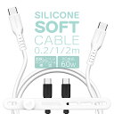 iPhone15 スマホ タイプC ケーブル PD対応 60ワット やわらかい からみにくい シリコンケーブル 充電 通信 20センチ 1メートル 2メートル ...