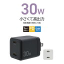 充電器 ACアダプター USB充電器 2ポート タイプC PD対応 パワーデリバリー 30ワット コンセント AC USB Type-C typec 30W P...