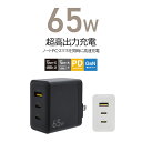 充電器 ACアダプター AC充電器 3ポート タイプC PD対応 パワーデリバリー 65W 65ワット タイプA 2.4アンペア コンセント AC USB Type-C typec 65W Power Delivery Type-A 2.4A 急速 高速 高出力 海外対応 3台同時充電 ノートPC iPhone スマホ iPad タブレット ラスタバナナ