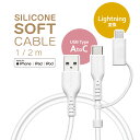 iPhone iPad iPod スマホ ケーブル Lightning変換 やわらかい からみにくい 充電 通信 変換 Type-A to Type-C typ...
