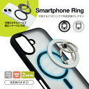 マグネット スマホ リング スマホリング MagSafe対応 マグネットタイプ 180°開閉 二段階可動 角度調整 取り外し可能 マグセーフ スタンド ワイヤレ...