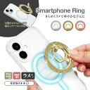 マグネット スマホ リング スマホリング MagSafe対応 マグネットタイプ 180°開閉 きらめくラメ 取り外し可能 マグセーフ スタンド ワイヤレス充電 ...
